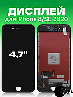 Дисплей Iphone 8 , SE 2020 black оригинальный , на Айфон СЕ 2020 черный ( Премиум качество без кнопки "Home" )