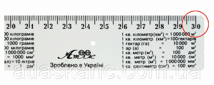Лінійка 30 см Таблиця множення сніжно-біла в пакованні AS-0612, К-9052