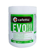 Cafetto EVO Espresso 500 г. Machine Cleaners для чистки от кофейных масел