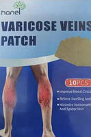 Пластырь от варикоза, боли и отеков в ногах Varicose Veins Patch 10 шт 171563T Бесплатная доставка