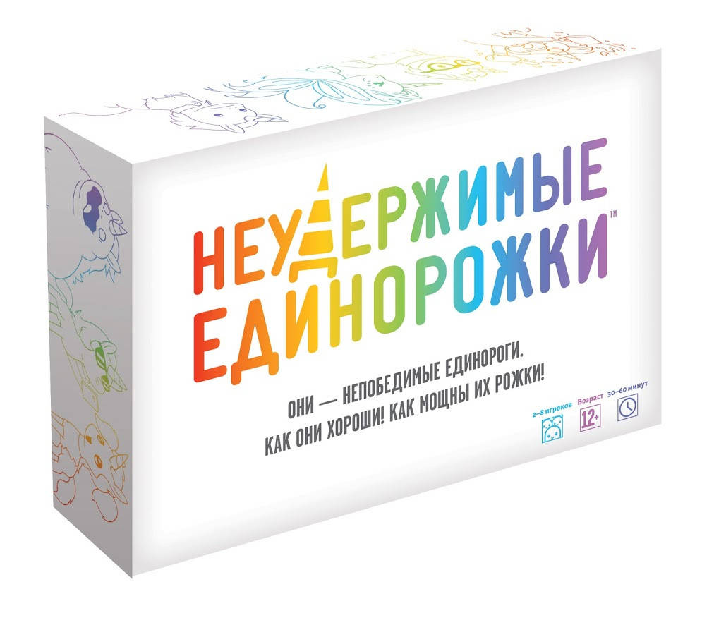 

Неудержимые единорожки, настольная игра