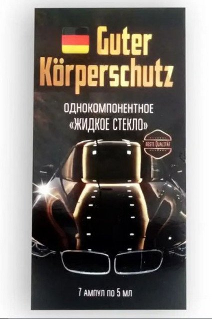 Однокомпонентне рідке скло Guter Korperschutz Захист від подряпин і і іржі 170472P