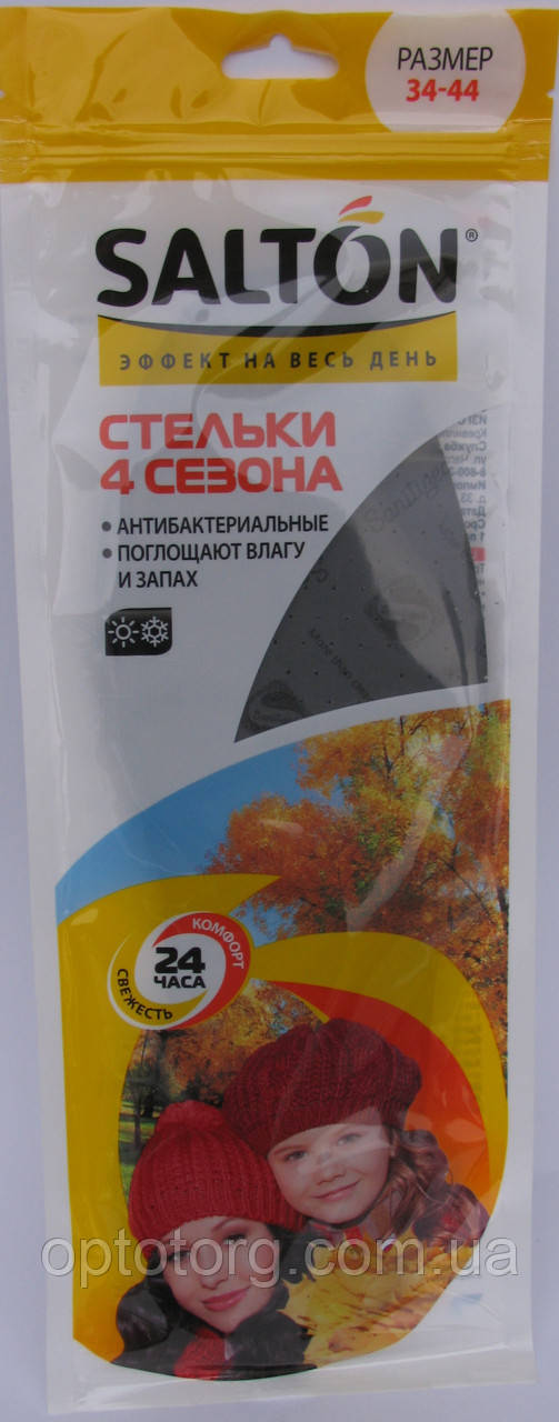 Устілка антибактеріальна 4 сезони демісезонна Salton