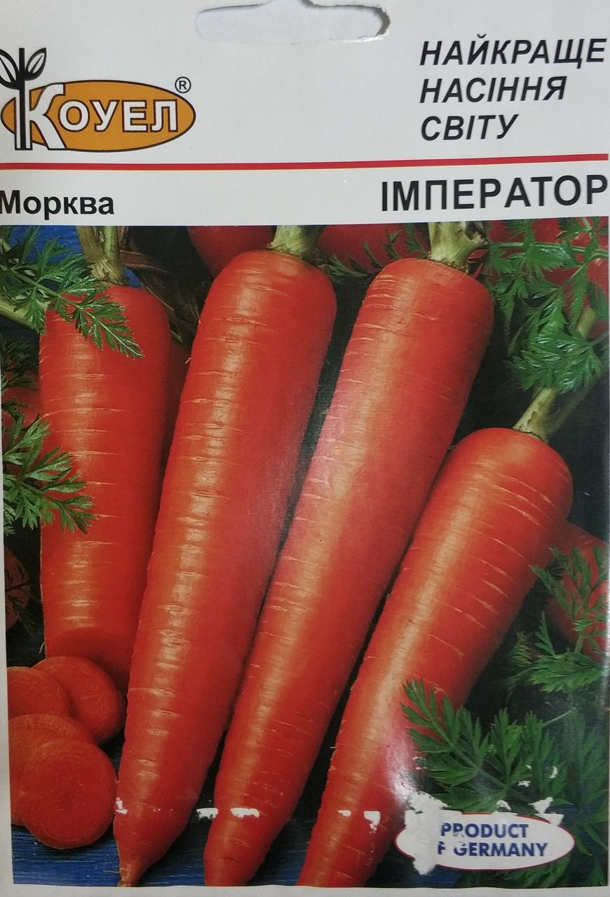 Насіння моркви Імператор 10г Коуел