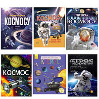 Енциклопедії про космос