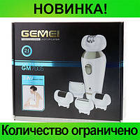 Эпилятор GEMEI GM-7005 5в1! Полезный