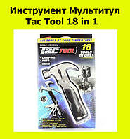 Инструмент Мультитул Tac Tool 18 in 1! Полезный