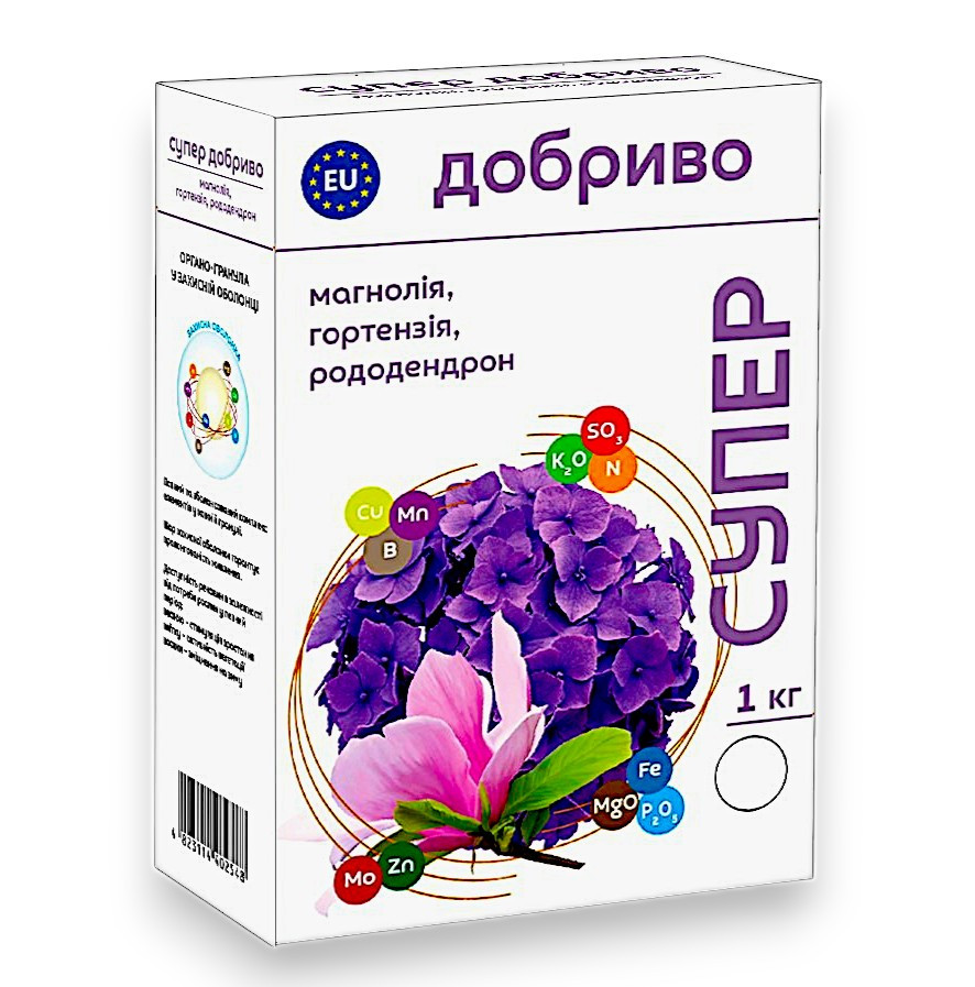 Супер добрива для магнолії, гортензії, рододендрону 1 кг., фото 1