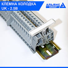  Клемна колодка UK - 2.5B