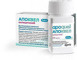 Zoetis (Зоетіс) Апоквел 5,4 мг, 20 таблеток