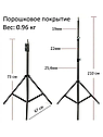Посилений штатив Melmil 9088 (2.1м) для кільцевої лампи, фото 5