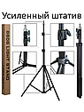 Посилений штатив Melmil 9088 (2.1м) для кільцевої лампи, фото 2