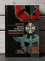 Джек Піа Ордену та медалі Третього рейху
