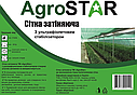 Сітка затіняюча 60% AgroStar 3*5м, фото 2