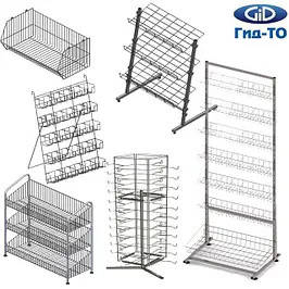 Сітківки стелажі, вертушки, стійкі, стенди, кошики під замовлення