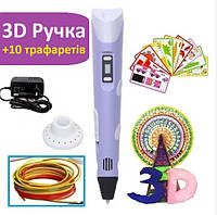 3Д ручка від USB, дитяча 3D Ручка PEN-2 з LCD-дисплеєм + Пластик! Крута ручка для малювання!