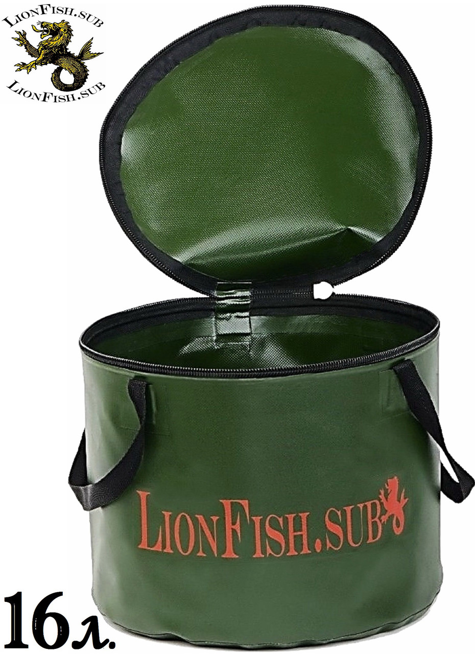 Сумка LionFish.sub Герметичне Складне Відро Рибакам, Мисливцям при перевезенні, зберіганні риби, 16л. ПВХ