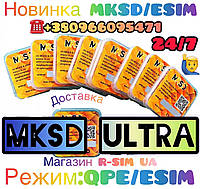 MKSD ULTRA v 4.4.4 / Р-СИМ / QPE / Розблокування iPhone/ Новинка / Новий Метод / R-SIM /Р-СІМ