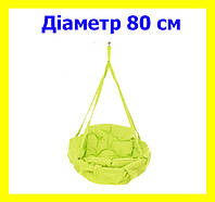 Качель круглая подвесная диаметр 80 см до 100 кг цвет салатовый, качеля гнездо салатовая (прямоуг)KAH-01