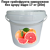 Пюре грейпфрукта Fruityland замороженное без сахара ведро 17 кг (20л)