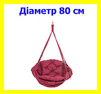 Качель круглая подвесная диаметр 80 см до 100 кг цвет бордовый,качеля гнездо бордового цвета (прямоуг) KAH-01