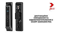 Дистанційне управління і відеоспостереження: переваги електронних замків PES з функцією домофону