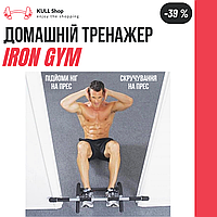 Посилений вуличний комплексний тренажер-трансформер для м'язів Iron Gym 3 в 1 турнік + бруси + прес ХІТ