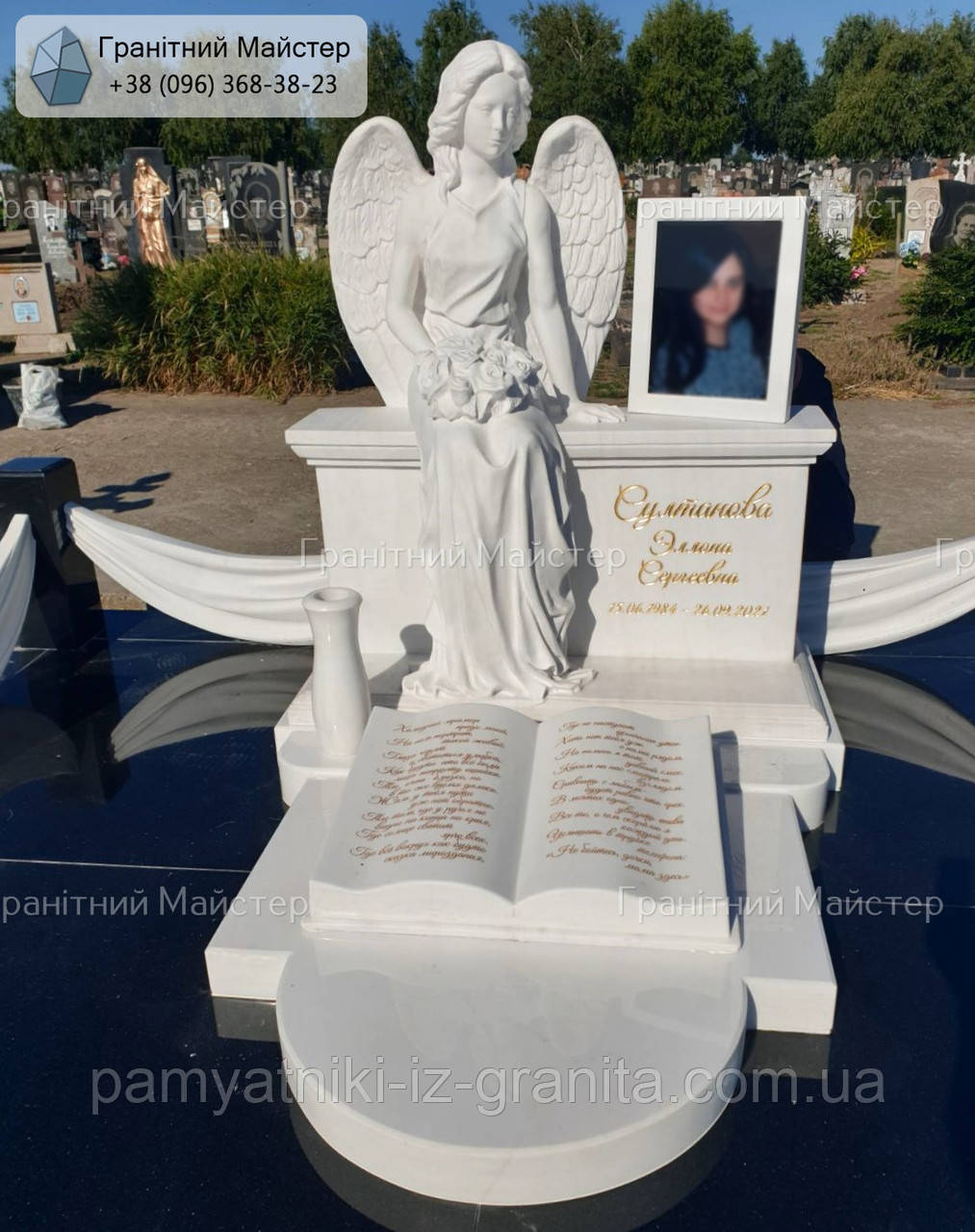 Пам'ятник на могилу зі скульптурою ангела з мармуру №1583
