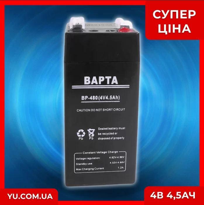 Акумуляторная батарея маленькая 4В 4,5Ач BAPTA BP-480