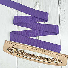 Гумка трикотажна Фіолетова 30 мм.