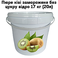 Пюре киви Fruityland замороженное без сахара ведро 17 кг (20л)