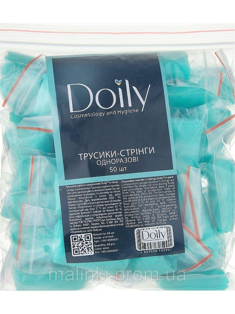 Трусики-стрінги жіночі зі спанбонду для спа-процедур Doily, м'ятні, 50 шт