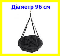Гойдалка кругла підвісна діаметр 96 см до 150 кг колір чорний, гойдалка гніздо м'яка чорного кольору KAH-03