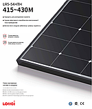 Монокристаллическая сонячна панель Longi Solar LR5-54HTH-430M, 430Вт, HiMO6, фото 8