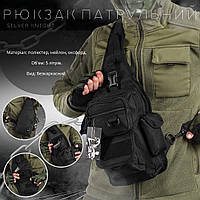 Тактический однолямочный рюкзак SILVER KNIGHT 5 литров Black сумка кобура патрульная через плечо