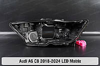 Корпус фары Audi A6 C8 LED Matrix (2018-2024) V поколение левый