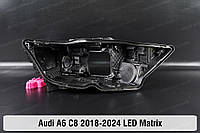 Корпус фары Audi A6 C8 LED Matrix (2018-2024) V поколение правый