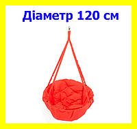 Качель круглая подвесная диаметр 120 см до 250 кг цвет красный, качеля гнездо красного цвета (прямоуг)KAH-05