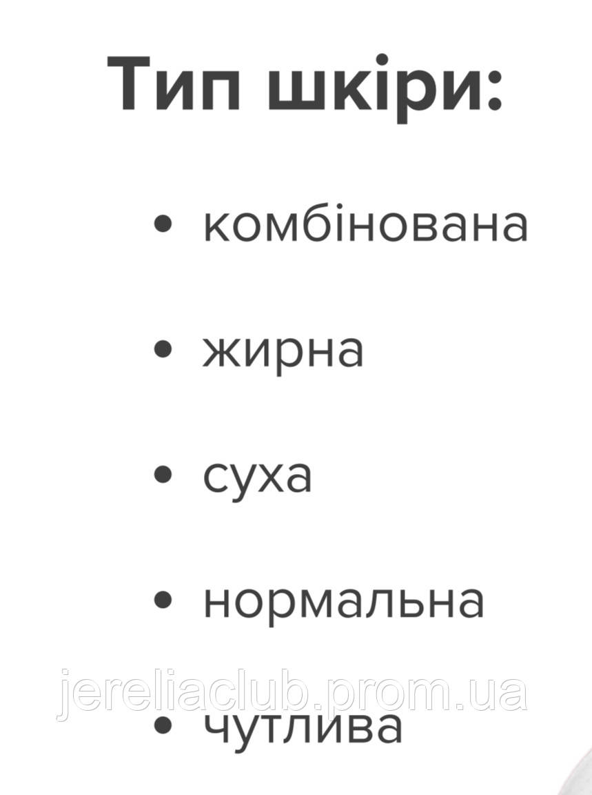 Відновлювальний освітлюючий нічний крем, мультивекторний - фото 6 - id-p2128216739