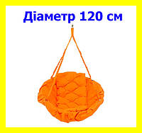 Качель круглая подвесная диаметр 120 см до 250 кг цвет оранжевый, качеля гнездо оранжевая (прямоуг)KAH-05