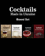 Коктейлі, зроблені в Україні, коробковий набір
