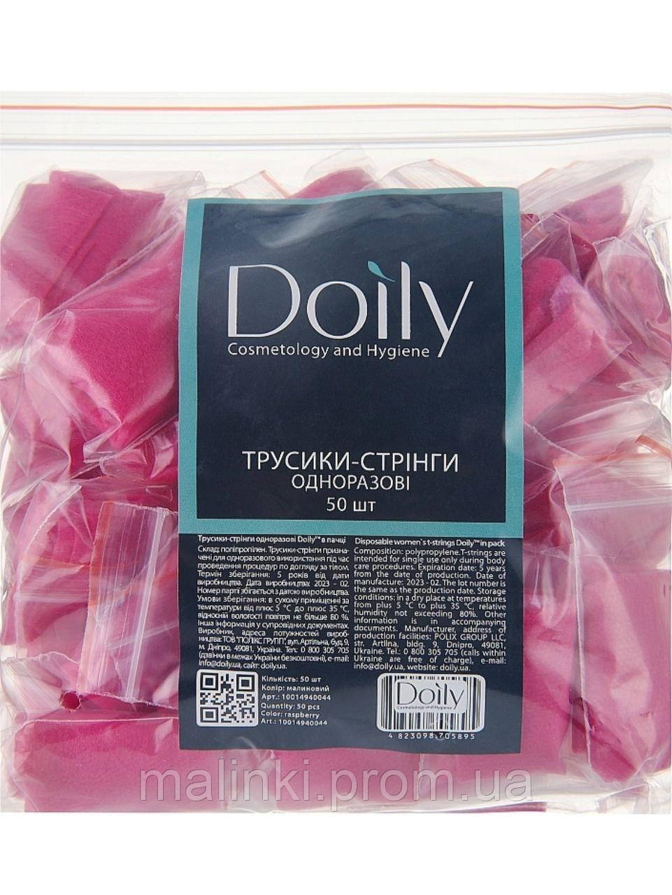 Трусики-стрінги жіночі зі спанбонду для спа-процедур Doily, малинові, 50 шт