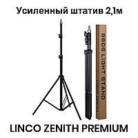 Посилений штатив трипод Linco Zenith 2,1метра для кільцевої лампи, GoPro, камери, студійна фотостійка