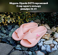 Жіночі шльопанці, гіпаніс DS73 персиковий