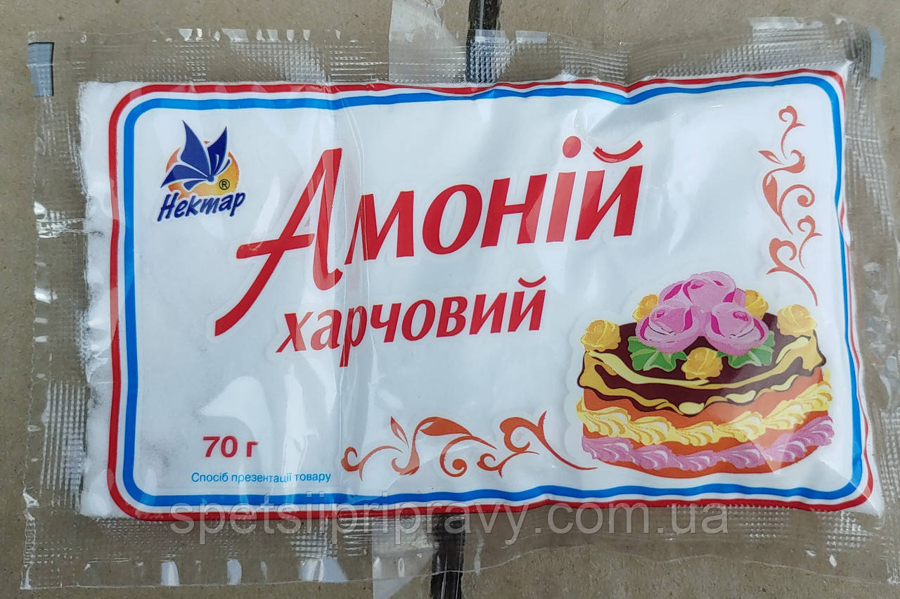 Амоній 70г