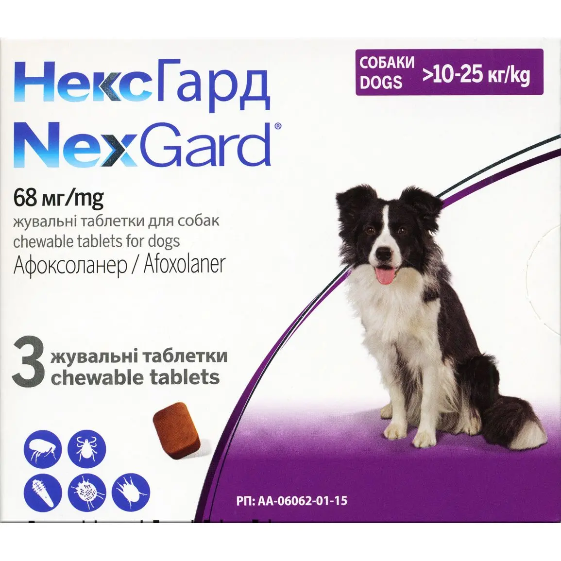 Жувальні пігулки для собак Boehringer Ingelheim NexGard (НексГард)10-25 кг (3 табл.)