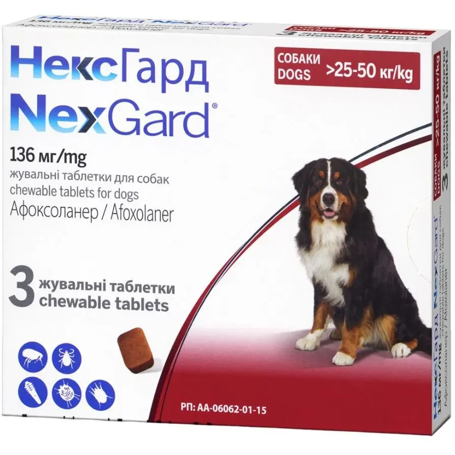 Жувальні пігулки для собак Boehringer Ingelheim NexGard (НексГард) 25-50 кг (3 табл.)