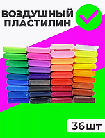 Воздушный пластилин для лепки мягкий в школу 36 цветов для детей