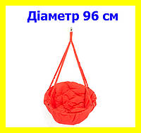 Гойдалка кругла підвісна діаметр 96 см до 200 кг колір червоний, гойдалка гніздо м'яка KAH-04