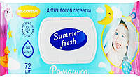 Влажные салфетки для детей Summer fresh с клапаном 72 шт